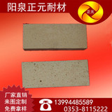 厂家供应 山西 铝含量80% G-4高铝砖 耐火砖