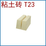 山西阳泉正元厂家供应T-23高铝砖 粘土砖 耐火砖