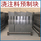 山西阳泉 厂家供应 石墨化炉用 浇注料预制块 1660*700*770