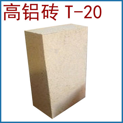 厂家供应 铝含量80% 高铝T-20砖 &nbsp;耐火砖专业生产厂家