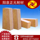 山西阳泉 厂家供应 高铝砖 二级G4 高铝砖 耐火砖
