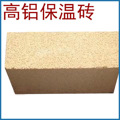 山西阳泉厂家供应，耐火砖，保温砖，轻质高铝保温砖，耐火材料厂