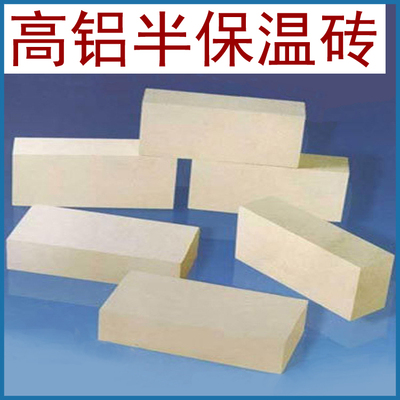 山西阳泉 厂家供应 铝含量65% 高铝半保温砖 高铝隔热砖 耐火砖