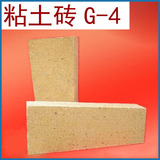 山西阳泉 厂家供应 粘土砖 G4 直形粘土砖 耐火砖